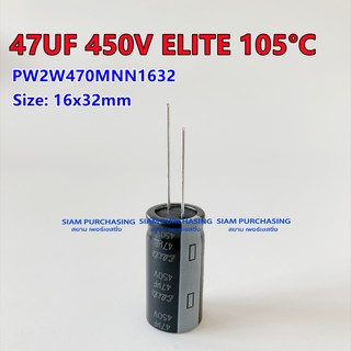 47UF 450V 105C ELITE SIZE 16X32MM. สีดำ คาปาซิเตอร์ PW2W470MNN1632