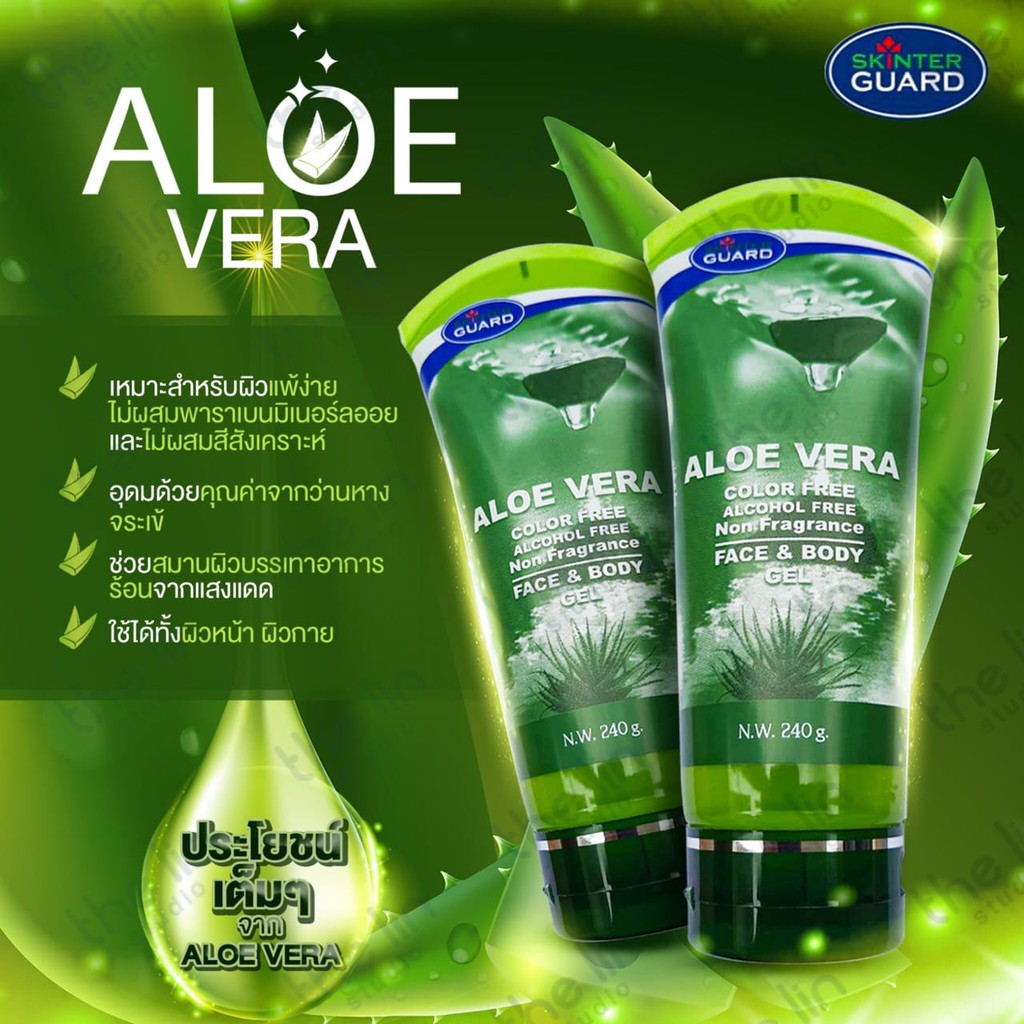 Skinter Guard Aloe Vera ว่านหางจระเข้ บำรุงผิวให้ชุ่มชื้น | Shopee Thailand