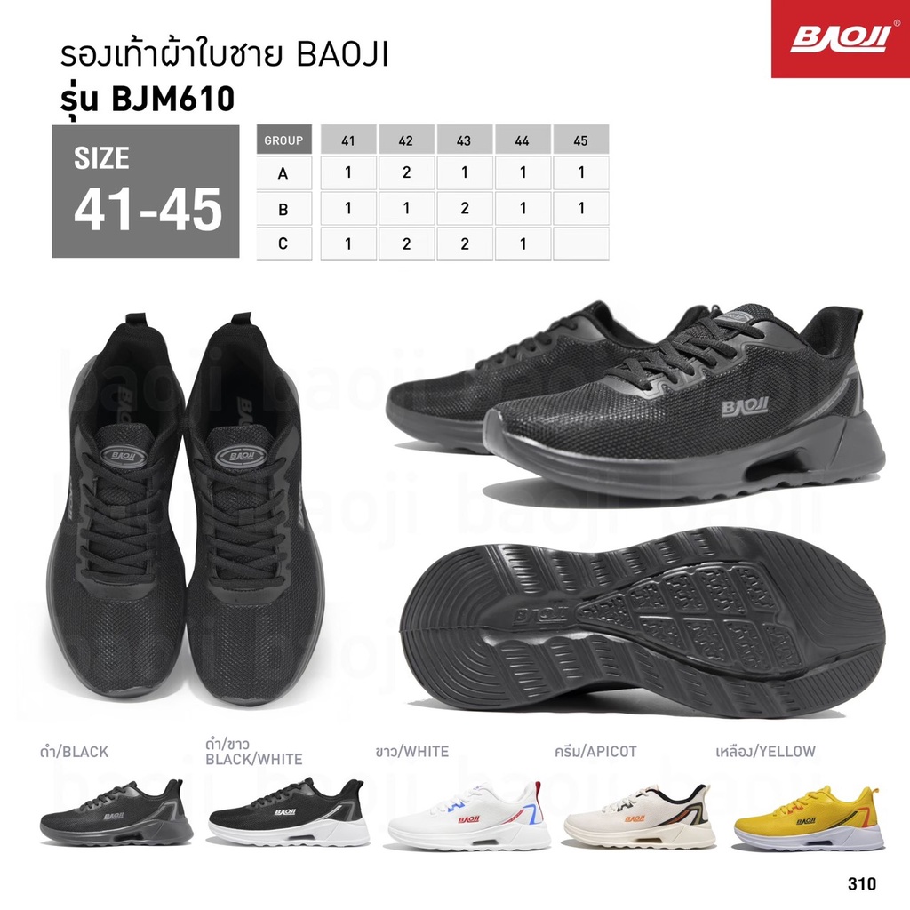 รองเท้าผ้าใบ-แบรนด์-baoji-รวมรุ่น-จำหน่ายแบบเซ็ท-จำนวน-6-คู่-ไซส์-41-45-ราคา-1-860บาท-พร้อมส่ง