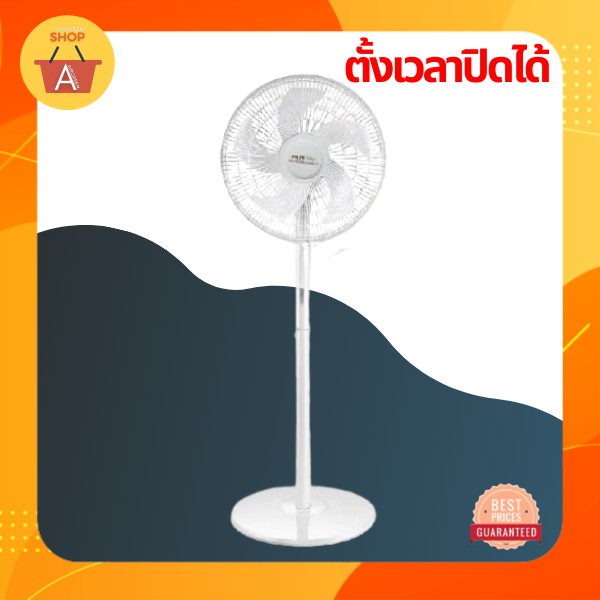 พัดลมตั้งพื้น-16นิ้ว-สไตล์โมเดิร์น-ตั้งเวลาปิดได้สูงสุด-60นาที