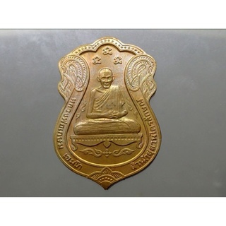 เหรียญทองแดง ที่ระลึกครบ 7 รอบ หลวงพ่อเกษม เขมโก บล็อกกษาปณ์ แท้ ทันหลวงพ่อ ซีลเดิมๆ พ.ศ.2538 #วัตถุมงคล