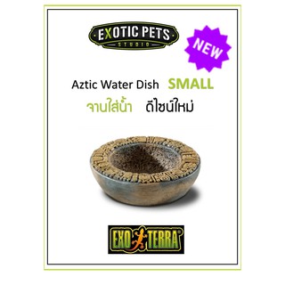 Exo Terra  AZTEC WATER DISH  จานใส่น้ำ Size S