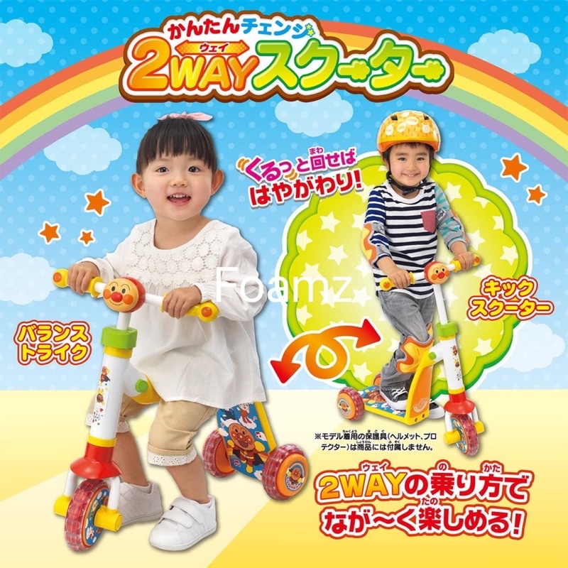 anpanman-2-way-scooter