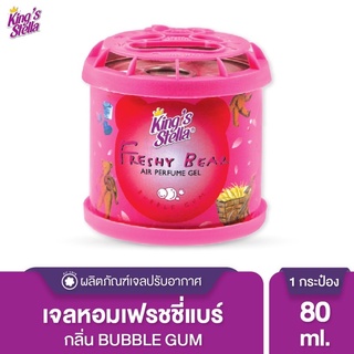 สินค้า ของแท้ 💯 น้ำหอมหมีซิ่ง king stilla  เจลน้ำหอมปรับอากาศ หอมฟุ้ง หอมนาน 80 g