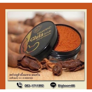 Tamarind Gluta Scrub สครับกลูต้าเนื้อมะขาม 350g. ส่งจากไทย แท้100% BigBoom