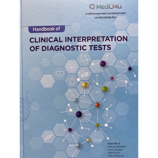 9786163987136 HANDBOOK OF CLINICAL INTERPRETATION OF DIAGNOSTIC TESTS