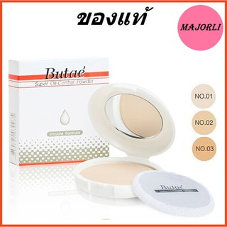 ภาพขนาดย่อของสินค้าButae Super Oil-Control Powder Double Formula 14g แป้งบูเต้ ซุปเปอร์ ออยล์คอนโทรล พาวเดอร์