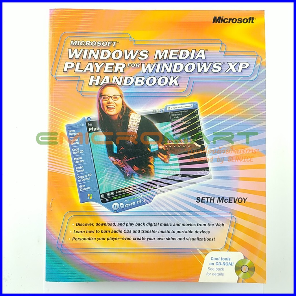 microsoft-windows-media-player-for-windows-xp-handbook-หนังสือมือสอง-ลดราคากว่า-70