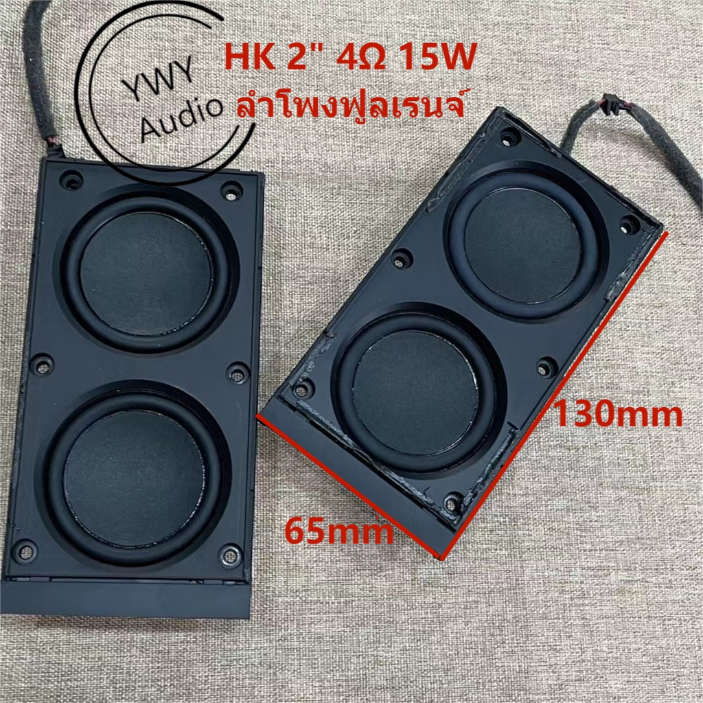 ywy-audio-hk2-นิ้ว-4-15w-ความถี่เต็มระดับไฮเอนด์นีโอไดเมียมแม่เหล็กคุณภาพสูง-diy-ฮอร์นลำโพง2-full-frequenc-a44