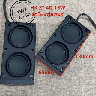 ★YWY Audio★HK2 นิ้ว 4Ω 15W ความถี่เต็มระดับไฮเอนด์นีโอไดเมียมแม่เหล็กคุณภาพสูง DIY ฮอร์นลำโพง2 full frequenc★A44