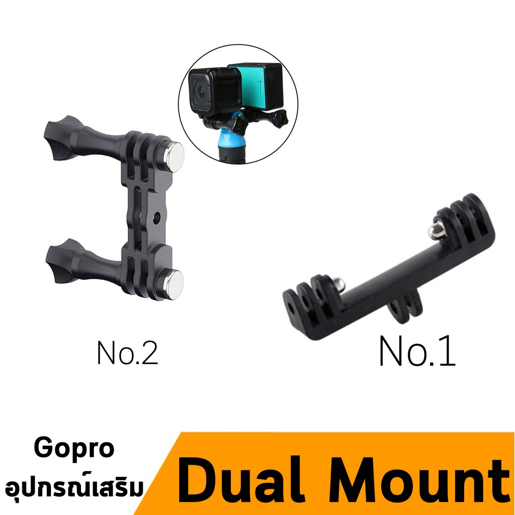 Dual Mount เมาท์สองทาง สำหรับกล้องแอคชั่น Gopro | Shopee Thailand