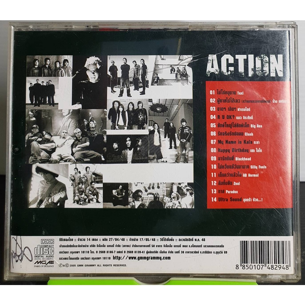 cd-ซีดีเพลง-action-14-มืออาชัพทางงานดนตรี