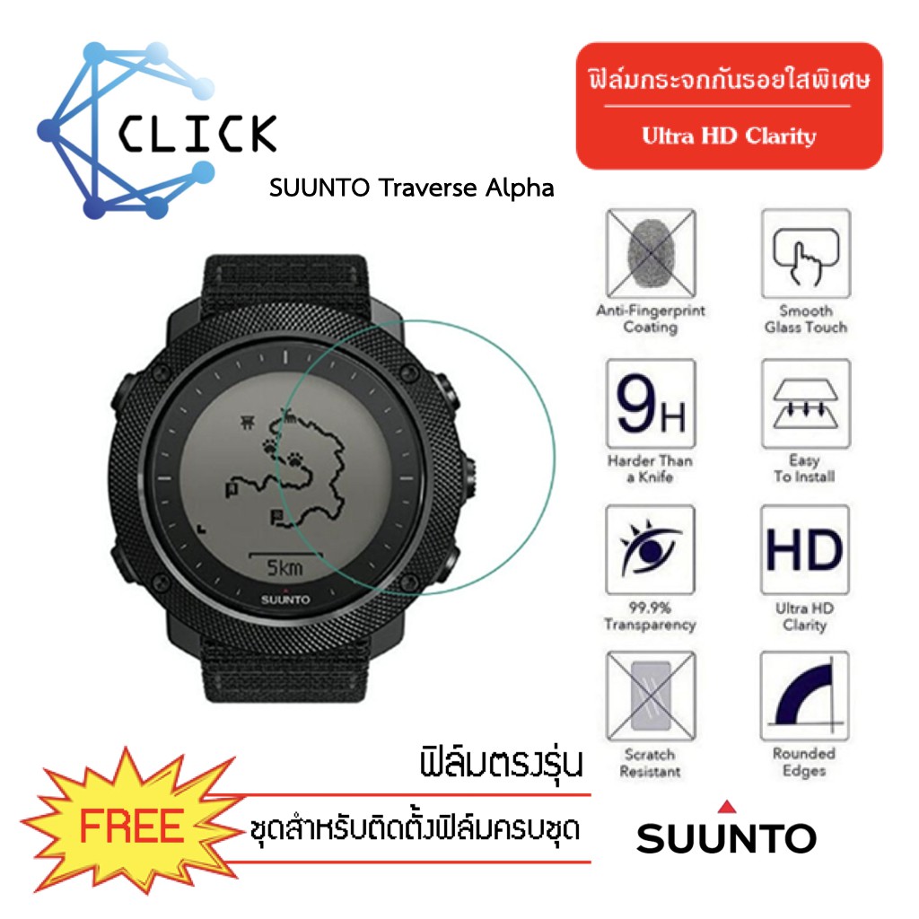 Suunto traverse hot sale alpha waterproof