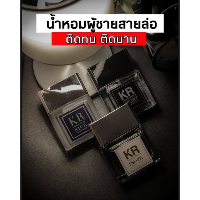 ลดกระหน่ำ-น้ำหอมแท้-kr-handsome-perfume-ของแท้-ขนาด-50ml-น้ำหอมผู้ชาย-ยิ่งเหงือเยอะยิ่งหอม