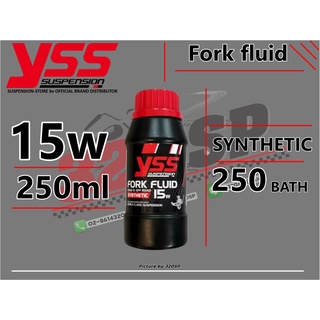 น้ำมันโช๊คหน้า YSS Fork fluid 15W ขนาด 250 ml