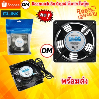 🚀ส่งเร็ว🚀 GLINK GFA-005 Fan Rack Server Cooler พัดลมระบายความร้อน ขนาด 12ซม. สำหรับตู้แร๊ค อย่างดี #DM 005