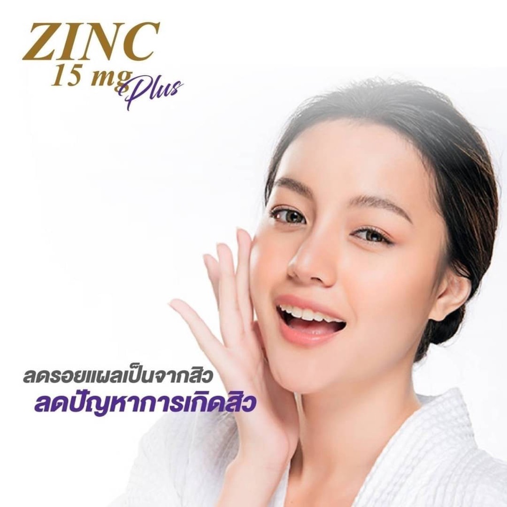 ภาพสินค้าReal zinc plus 30 เม็ด จากร้าน suwisamtoo บน Shopee ภาพที่ 4