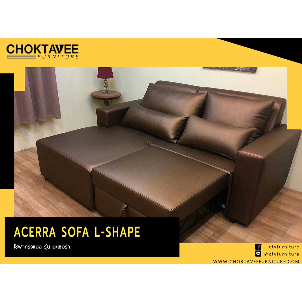 โซฟา-l-shape-bed-2ที่นั่ง-190ซม-รุ่น-อะเซอร่า-acerra