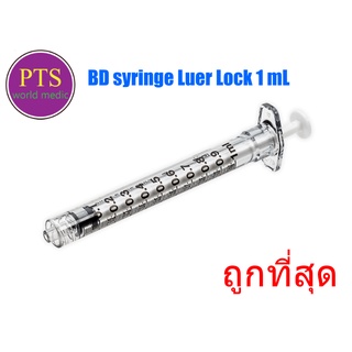 ภาพหน้าปกสินค้าBD syringe 1 mL Luer Lock (หัวล็อค) (RF309628) (ยกกล่อง 100 ชิ้น) ซึ่งคุณอาจชอบสินค้านี้