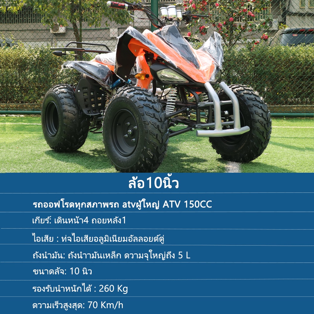 ส่วนลด3,000บาท】Siam รถatvผู้ใหญ่ 150cc รถออฟโรดทุกสภาพรถ14/10นิ้ว รถ ...