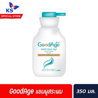 กู๊ดเอจ แชมพู สูตรอ่อนโยน สำหรับผมแห้ง 350 มล. (4594) GoodAge Shampoo soft &amp; smooth สระผม
