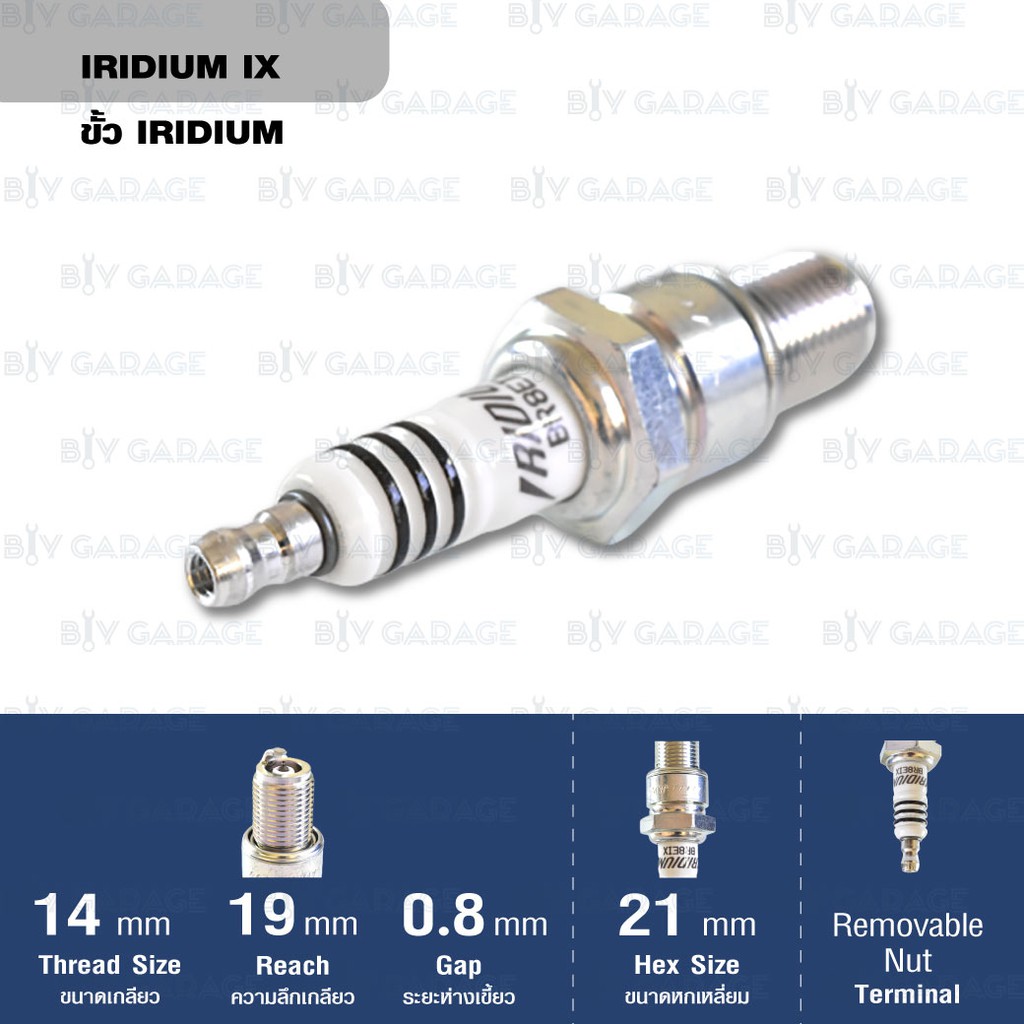 ngk-หัวเทียนขั้ว-iridium-br8eix-1-หัว-ใช้สำหรับรถยนต์มอเตอร์ไซค์-ls-nsr150-ar150-ฯลฯ-made-in-japan-407