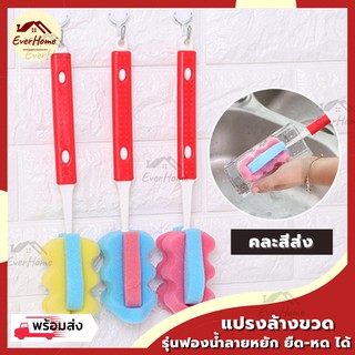 💥ถูก/แท้/รับประกัน💥 แปรงล้างขวด ฟองน้ำล้างขวด ยืด-หด ที่ล้างขวด แปรงล้างขวดนม ขวดนม กดขยายได้ ยาวพิเศษ (คละสี)