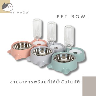 MM CAT // ชามอาหารสัตว์เลี้ยง BL04 ชามอาหารพร้อมที่ให้น้ำอัตโนมัติ ชามอาหารหมา ชามอาหารแมว ชามน้ำอัตโนมัติ