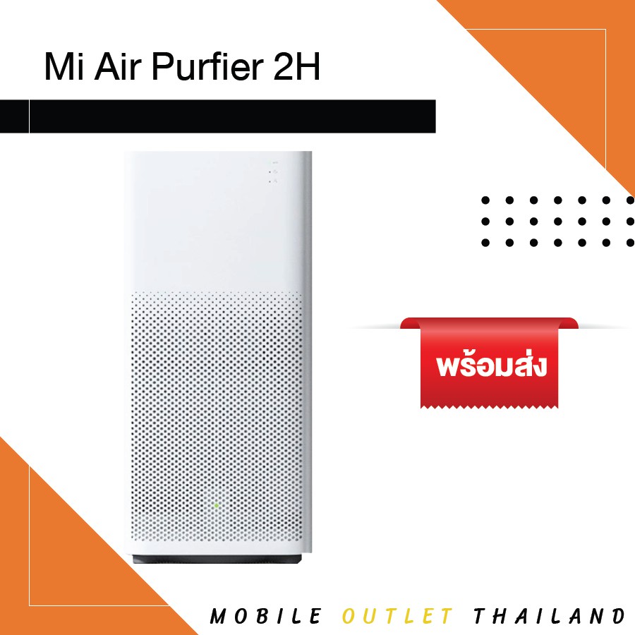 Xiaomi Air Purifier 2H เครื่องกรองอากาศ สีขาว สินค้าพร้อมส่ง | Shopee ...