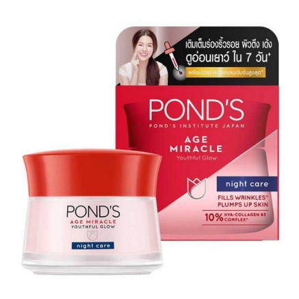 พอนด์ส-พร้อมส่ง-แท้-ponds-พอนด์ส-เอจมิราเคิล-เดย์-ครีม-สูตรกลางวัน-กลางคืน-ผิวแพ้ง่าย-ขนาด-50-กรัม