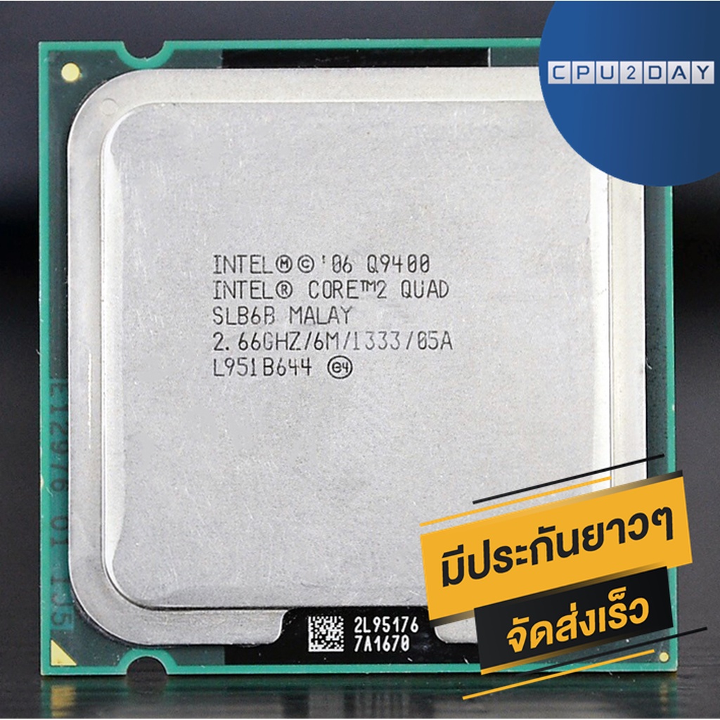 intel-q9400-ราคา-ถูก-ซีพียู-cpu-775-core-2-quad-q9400-พร้อมส่ง-ส่งเร็ว-ฟรี-ซิริโครน-มีประกันไทย