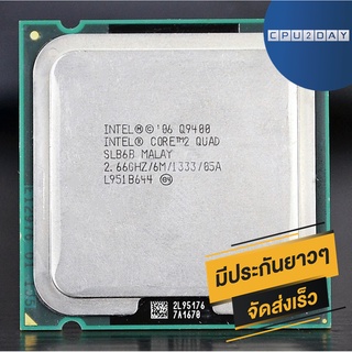 INTEL Q9400 ราคา ถูก ซีพียู CPU 775 Core 2 Quad Q9400 พร้อมส่ง ส่งเร็ว ฟรี ซิริโครน มีประกันไทย