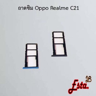 ถาดซิม [Sim-Tray] Oppo Realme C2,Realme C3,Realme C11 2020,Realme C11 2021,Realme C12,Realme C17,Realme C21,Realme Xt