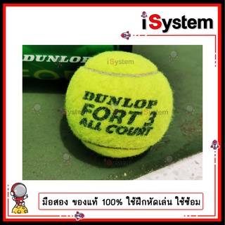 ภาพขนาดย่อของภาพหน้าปกสินค้าลูกบอลเทนนิส DUNLOP FORT ALL COURT กระป๋องละ 3 ลูก มือ 2 เกรด A สภาพสวย 60-70% 100% ใช้ฝึกเล่นซ้อมตี ทำกิจกรรมได้ จากร้าน isystem บน Shopee