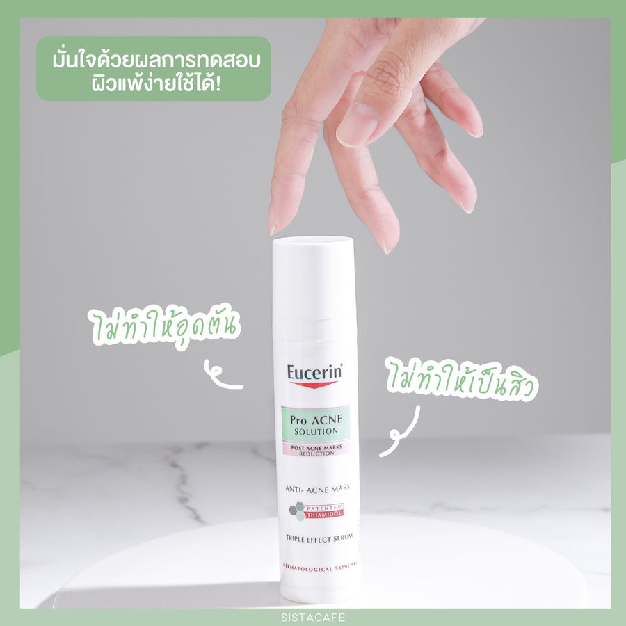 ผลิตภัณฑ์บำรุงผิวหน้า-pro-acne-solution-anti-acne-mark-40ml