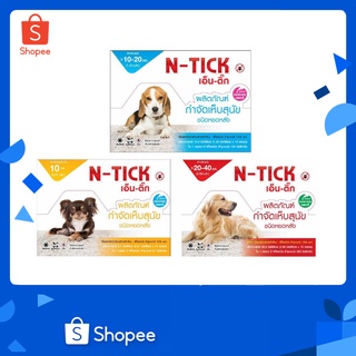 สินค้า N - tick ผลิตภัณฑ์ป้องกันหมัดและเห็บ หยดกำจัดเห็บหมัด สุนัข 10 หลอด 1 กล่อง