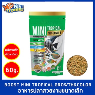 BOOST MINI TROPICAL GROWTH &amp; COLOR อาหารสำหรับปลาสวยงามขนาดเล็ก สูตร เร่งโต เร่งสี ถุงเขียว