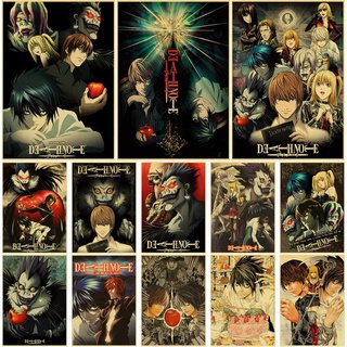 โปสเตอร์กระดาษคราฟท์ ลายการ์ตูนอนิเมะ Death Note สไตล์คลาสสิก สําหรับตกแต่งผนังบ้าน บาร์