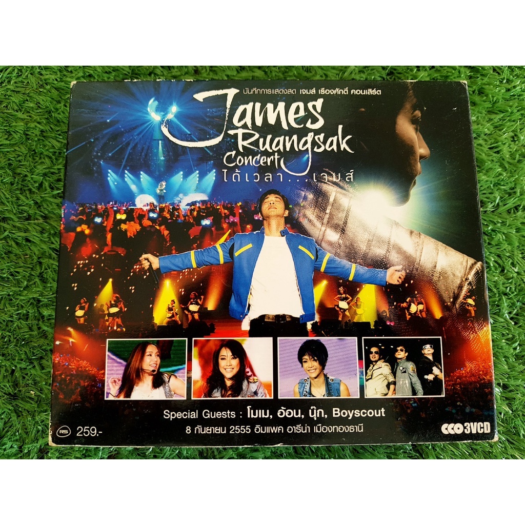 vcd-คอนเสิร์ต-james-ruangsak-concert