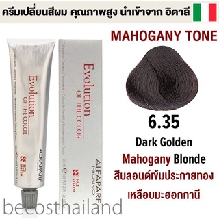 Alfaparf Milano Evolution of the Color 60ml. (MAHOGANY TONE) อัลฟ่าพาร์ฟ (โทนสีมะฮอกกานี) ครีมเปลี่ยนสีผม คุณภาพสูง