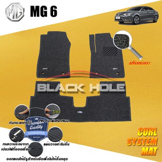 MG 6 Sedan &amp; Hachback 2014-ปัจจุบัน พรมไวนิลดักฝุ่น (หนา20มม เย็บขอบ) Blackhole Curl System Mat Edge