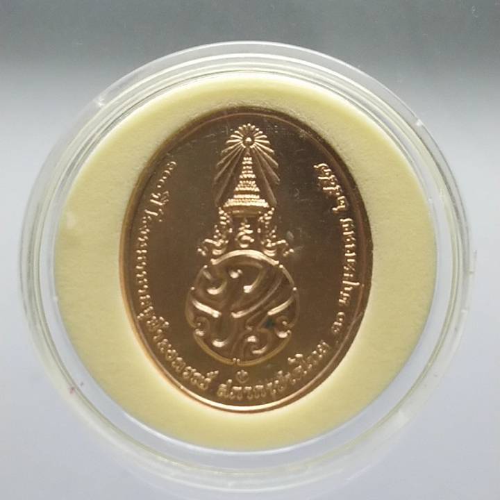 เหรียญทองแดง-พระรูปรัชกาลที่9-ที่ระลึก-100-ปี-ร-พ-จุฬา-สภากาชาดไทย-2557