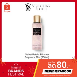 ** [ ของแท้ ] ** Victoria ‘s secret fragrance mist 250ml💯 Velvet petals shimmer