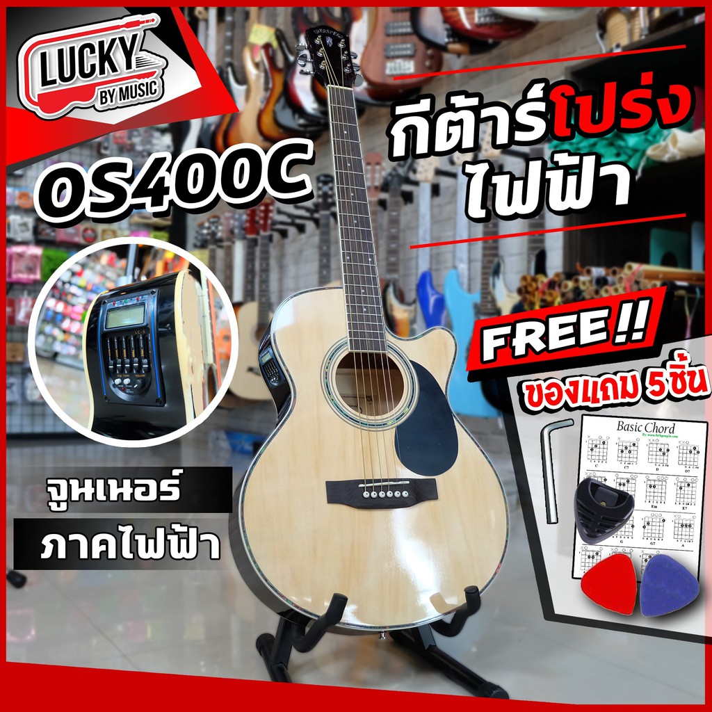 ส่งด่วน-กีต้าร์โปร่งไฟฟ้า-กีต้าร์โปร่ง-overspeed-รุ่น-os-400c-ขนาด-40-นิ้ว-ฟรี-ปิ๊ก2-ที่เก็บปิ๊ก-ใบคอร์ด-ประแจ