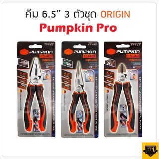 ภาพหน้าปกสินค้าPUMPKIN PRO ORIGIN AND  XTREME ปากจิ้งจก ปากเฉียง ปากแหลม ขนาด 6.5, 7, 8 นิ้ว ด้ามหุ้มฉนวนกันไฟ ผลิตจากเหล็กคุณภาพสูง ซึ่งคุณอาจชอบราคาและรีวิวของสินค้านี้