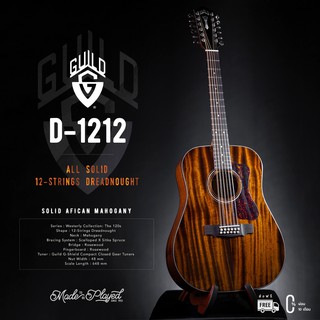 Guild D-1212 กีตาร์โปร่ง 12 สาย ทรง Dreadnought สเปค All Solid African Mahogany I พร้อมกระเป๋า