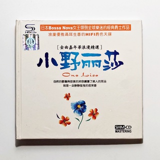 CD เพลง Lisa Ono - 金曲嘉年華浪漫精選 / 小野麗莎 (SHMCD)