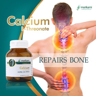 ภาพขนาดย่อของภาพหน้าปกสินค้า️ค่าส่งถูก 28 บาท ️สุดคุ้ม 3 ขวด Morikami Calcium L-Threonate 500 แคลเซียม แอลทรีโอเนต  3 ขวด จากร้าน organicman15 บน Shopee ภาพที่ 2