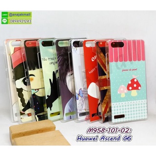 เคส huawei g6 พิมพ์ลายการ์ตูน กรอบแข็งหัวเว่ยจี6 ลายการ์ตูน พร้อมส่งในไทย มีเก็บปลายทาง