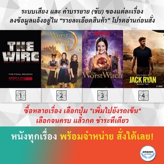 DVD ดีวีดี ซีรี่ย์ The Wire Season 5 The Worst Witch Season 2 The Worst Witch Season 4 Tom Clancy s Jack Ryan Season 2